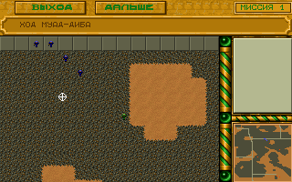 Tactical map in Dune III showing units positioned on sand and rock tiles